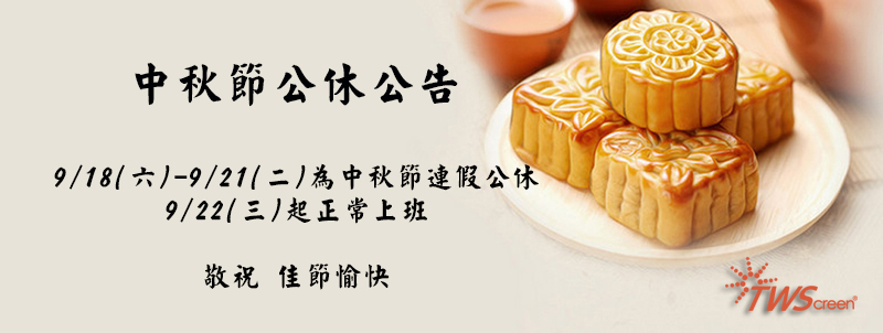 Mid-Autumn Festival Announcement