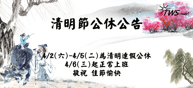 Tomb Sweeping Day Holiday Announcement