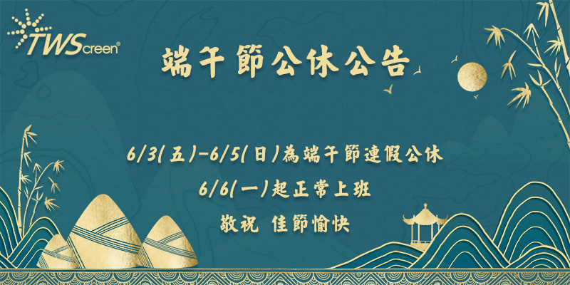 Dragon Boat Festival