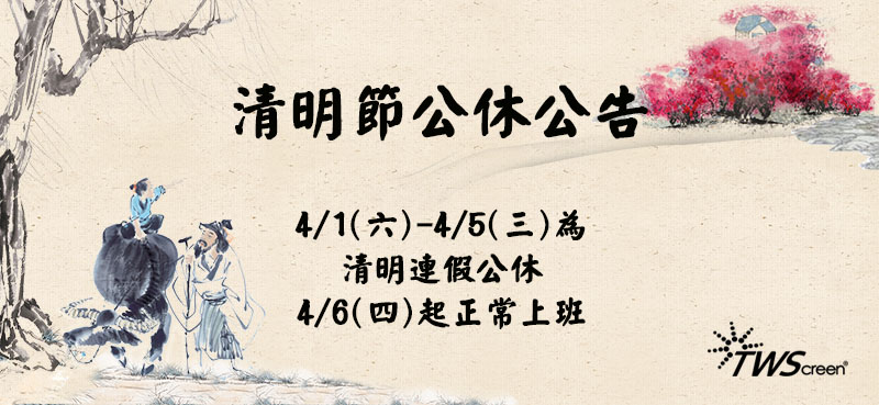 Tomb Sweeping Day Holiday Announcement