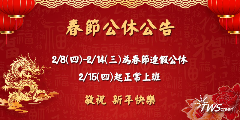 Chinese New Year