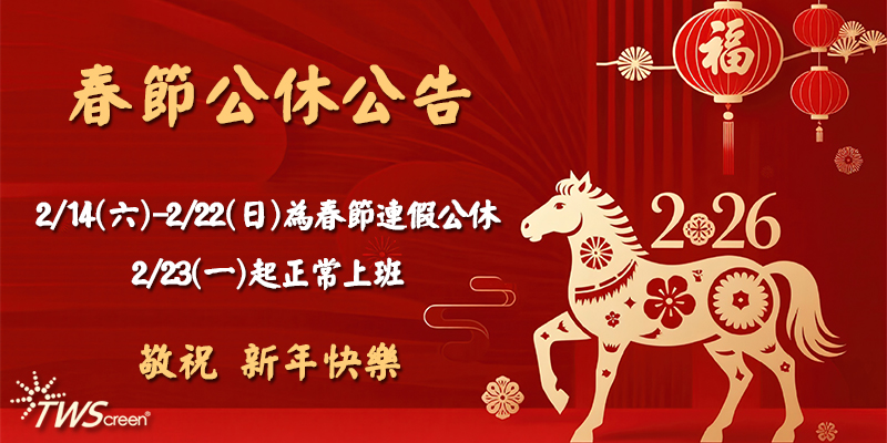 Lunar New Year