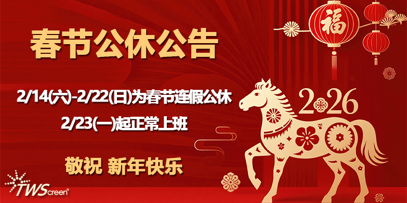 Lunar New Year
